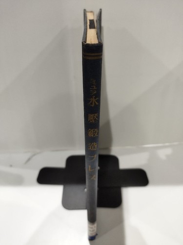 Unregistered book hydraulic - unregistered,
