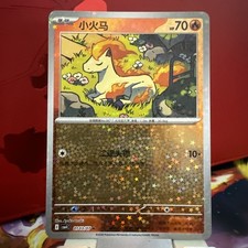 PONYTA 0103/07 Star/Glitter