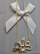 Arabic Sabr Necklace Plated