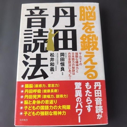 The tanda reading - the,