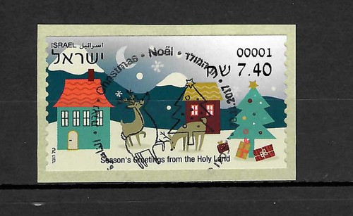 Israel 2017 seasons greetings - israel,