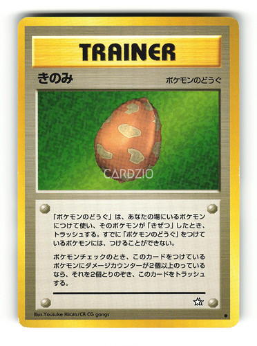 Pokemon japanese neo genesis - -,