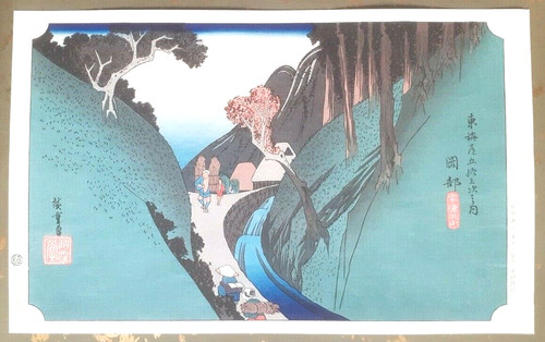 Hiroshige tokaido station - tokaido,