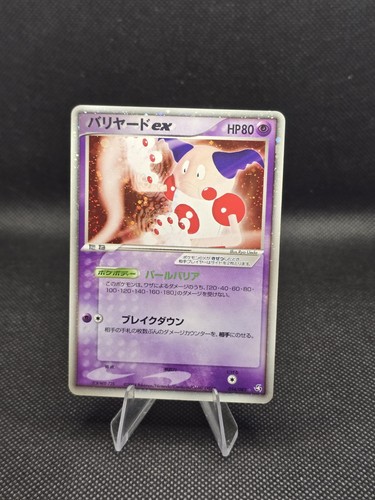 Pokémon card mime ex - mr.,
