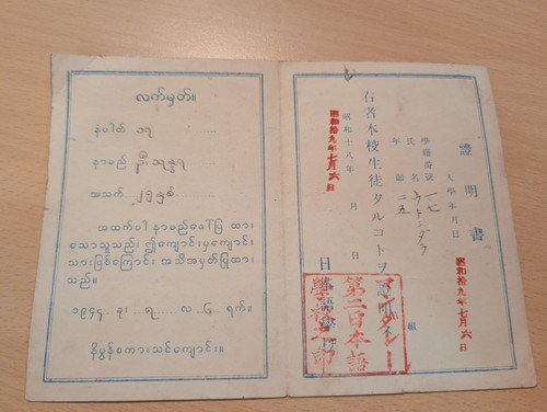 1944 burma japanese occupation - 1944,
