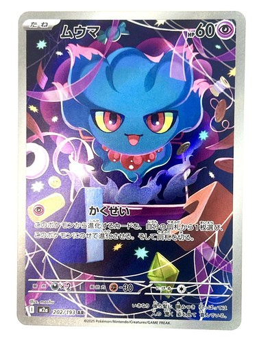 Misdreavus 202 193 - 202/193, rare