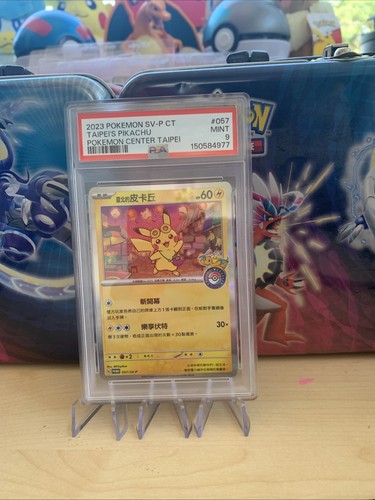Pokemon center pikachu limited - pokemon,
