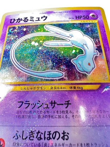 Shining mew 151 old - shining,