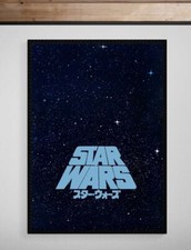 STAR WARS • 1977 •