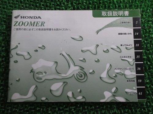 Zoomer owner manual - zoomer, honda