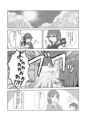 Doujinshi ster - doujinshi, bb