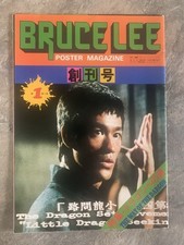 Bruce Lee Japanese Poster
