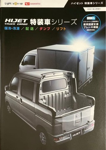 Daihatsu hijet truck cargo - hijet, truck/cargo
