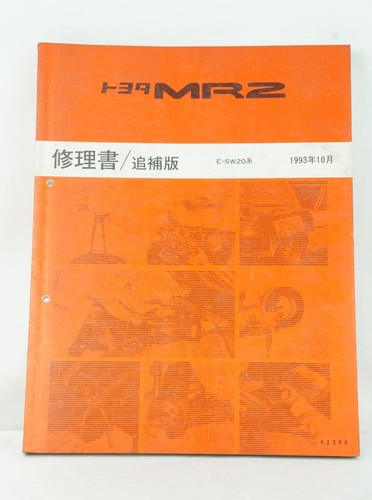 Toyota mr2 sw20 repair manual - toyota,