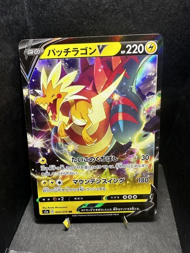 Pokemon tcg s5a matchless - pokemon,