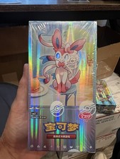 Chinese Gem Pack 2 Pokemon