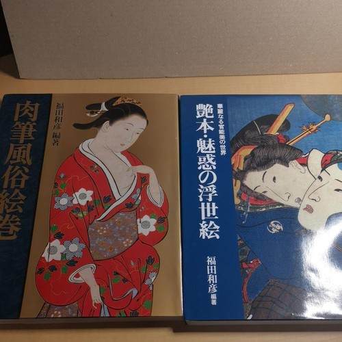 Japanese ukiyo art book the - japanese,