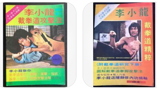 Bruce lee chinese - 2,