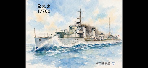 700 hms glowworm - hms,