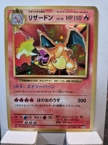 Pokemon charizard 011 087 cp6 - pokemon, 011/087