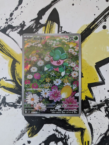 Pokemon fomantis 082 081 - pokemon, ar