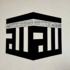Kaaba Decor First Kalima &