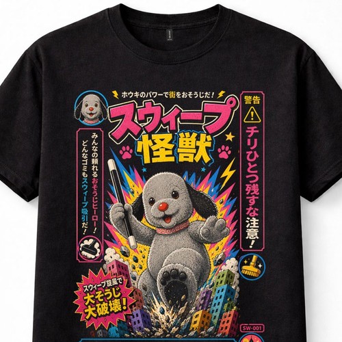 Sweep sooty show - sooty,
