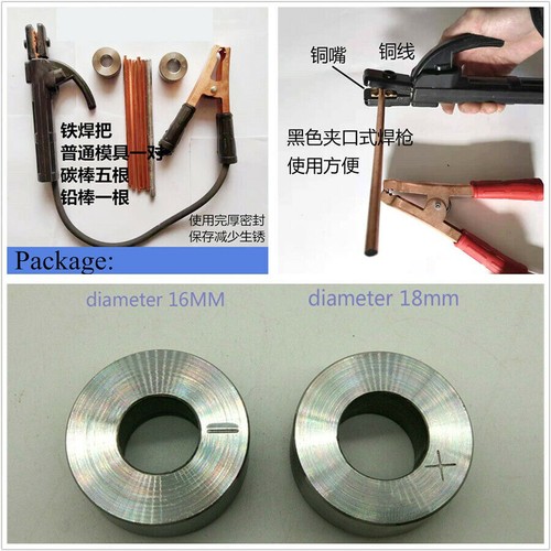 Car welding gun - gun+, rod