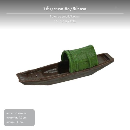 Floating boat ornament - floating,