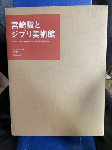 Hayao miyazaki and - miyazaki,