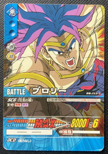Broly #DB-153-II Dragon Ball Z