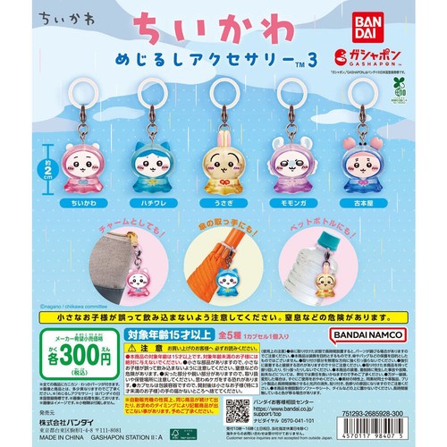 Chiikawa marker accessories - chiikawa, 3