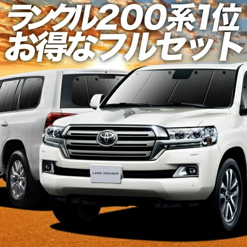 Toyota land cruiser 200 - 200, series