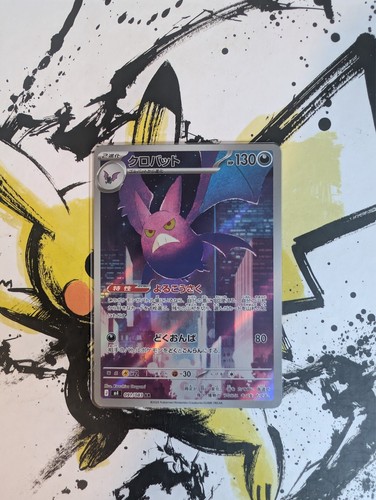 Pokemon crobat 091 - ar, m4