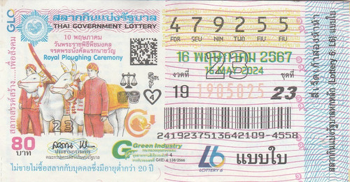 Thailand modern lottery - modern, 80