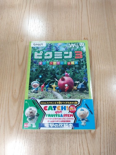 Pikmin wii strategy guide - 3, u