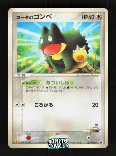 Pokemon rota munchlax - pokemon, rota's