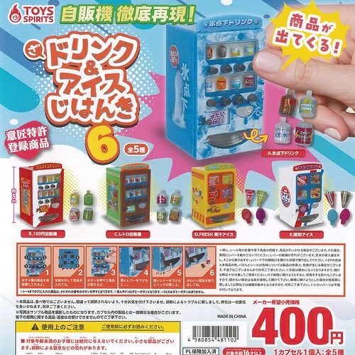 The drink ice vending - the,