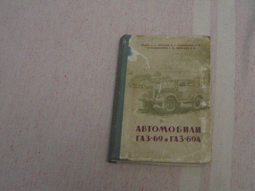 Rare gaz 69a manual not - 69a,