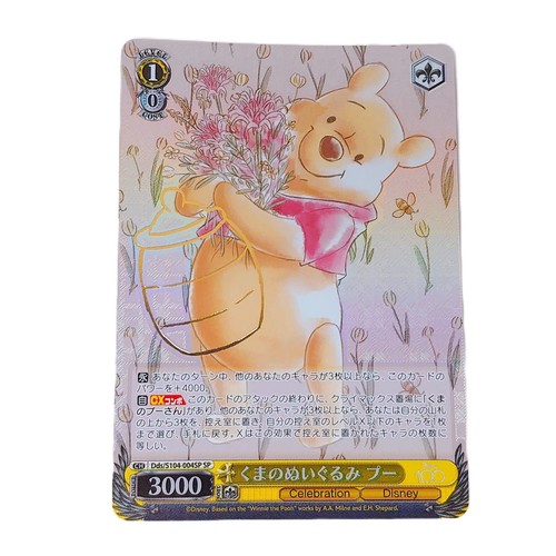 Weiss schwarz pooh teddy bear - schwarz,