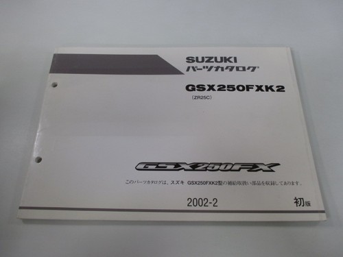Suzuki gsx250fx parts list - gsx250fx,