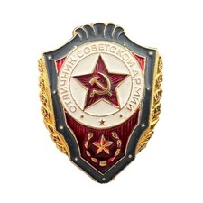 Vintage USSR Military