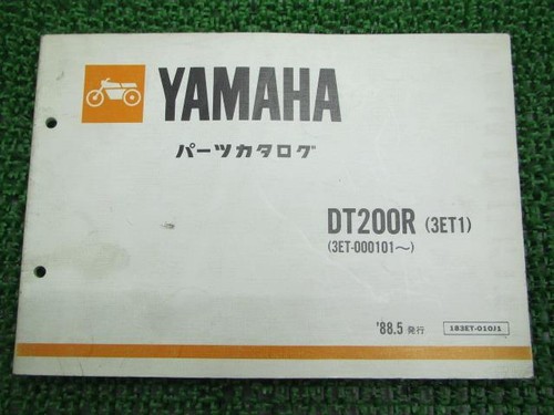 Dt200r parts list yamaha - list,