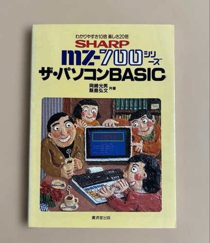 Sharp 700 series the - mz-700,