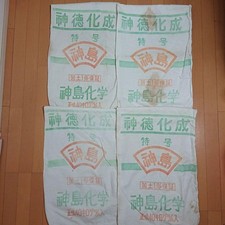 Showaera fertilizer bag - showaera,