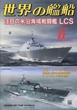 World ships magazine - world,