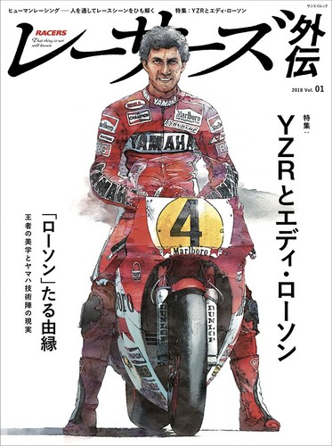 Racers gaiden vol yamaha - racers,