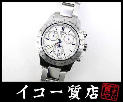 Iko pawn shop - iko, tissot