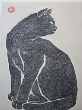 Sadanobu Hasegawa, Black Cat, Vintage Japanese Woodblock Print