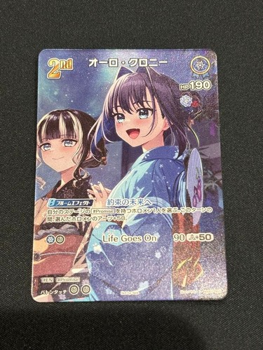 Horoka oro chrony - oro, promo